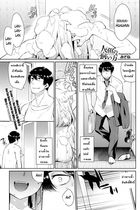 คู่มือการดูแลนางเงือกของคุณ [Mizone] Ningyo no Kaikata | How to Take Care of Your Mermaid (COMIC BAVEL 2015-11)