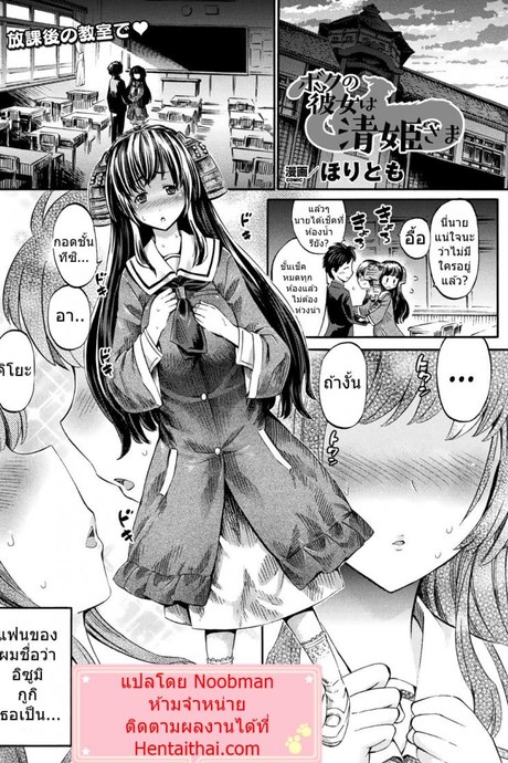 เริ่มตำนานด้วยรักเรา [Horitomo] Boku no Kanojo wa Kiyohime-sama | Lady Kiyohime Is My Girlfriend (COMIC Unreal 2018-06 Vol. 73)