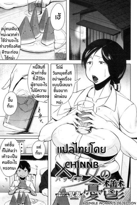 ความรู้สึกของคุณน้าผู้โดดเดี่ยว [Jitsuma] Batsuichi Onna no Yuutsu