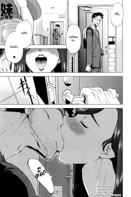 กฏสามข้อของน้องสะใภ้ [Etsuzan Jakusui] Imouto Rule | Three Rules of a Younger Sister (COMIC Anthurium 2016-09)