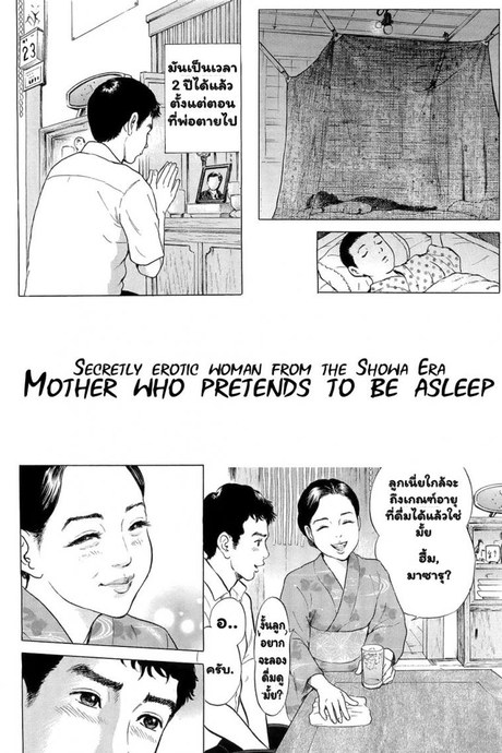 คืนที่ดื่มกับแม่ [Tomisawa Chinatsu] Netafuri Mother