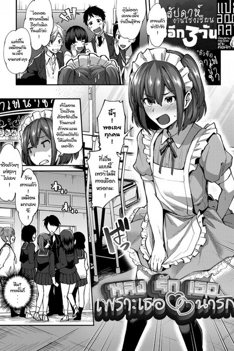 หลงรักเธอ เพราะเธอน่ารัก [Ikeshita Maue] COMIC Anthurium 2019-01 -