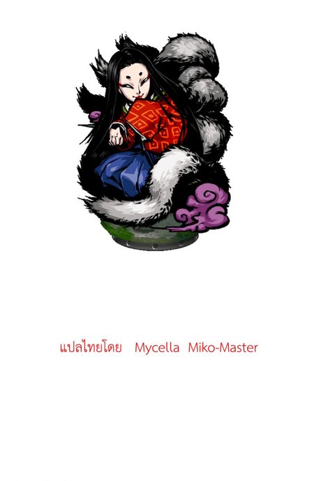 วิธีสยบนางจิ้งจอก [Nenemaru] Tamamo-no-Mae's daughter