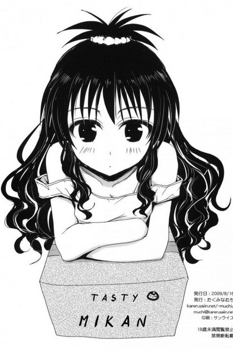 กลับมาขอแตกที [Natsukomi Omake Hon]