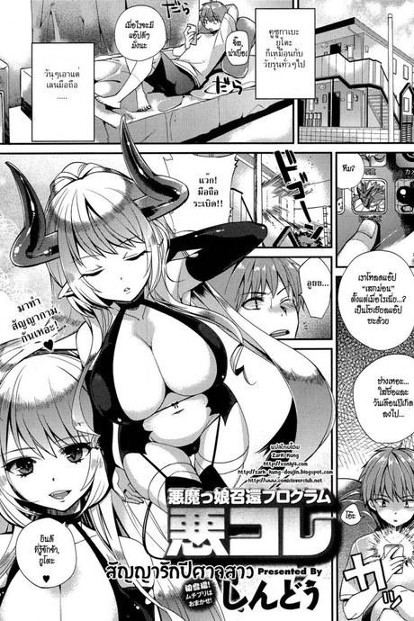 สัญญารักปิศาจสาว [Shindou] Demoness Summoning Program