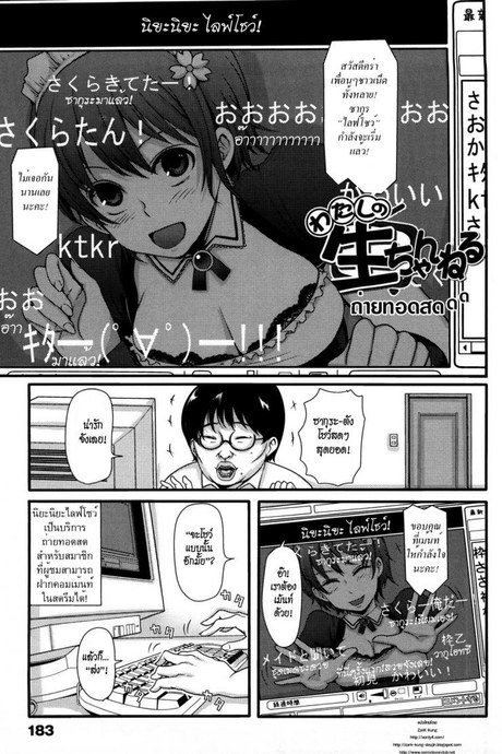 ถ่ายทอดสด [Nakasone Haiji] Girl's Heaven Ch.11