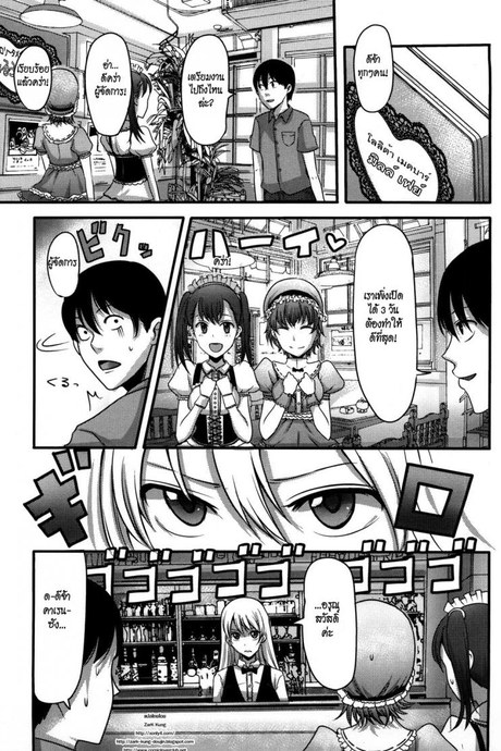 ชั้นชอบของน่ารักค่ะ [Nakasone Haiji] Girl's Heaven Ch.09