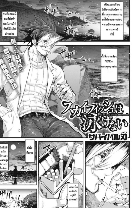 ลากไปปล้ำ จับกดน้ำ [Survival Knife] Skyfish wa Oyogenai (COMIC HAPPINING Vol. 1)