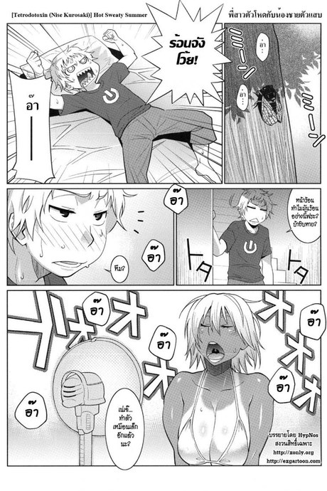 พี่สาวตัวโหดกับน้องชายตัวแสบ [Tetrodotoxin (Nise Kurosaki)] Hot Sweaty Summer