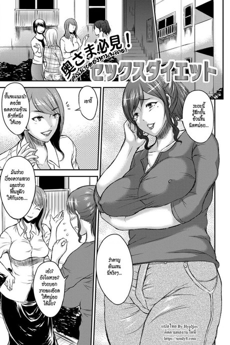 คุณนายต้องห้ามพลาด [Wakatsuki] Inbi na Jukujo no Chichi Shibori Ch.2