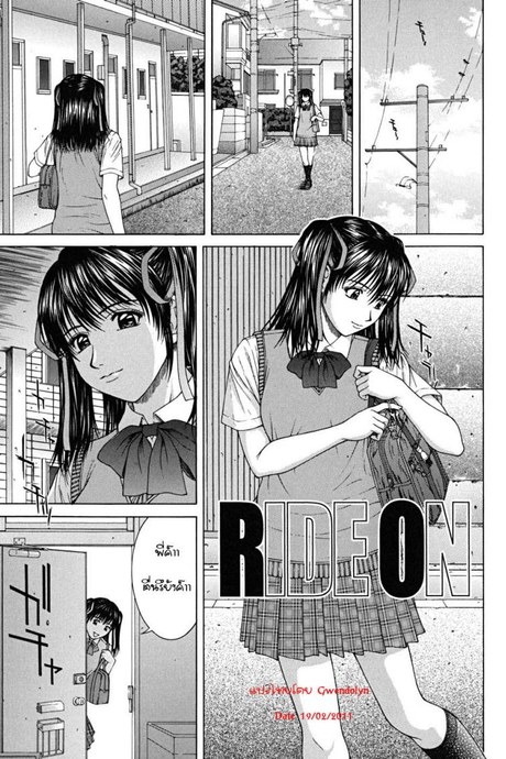 รักต้องห้ามน้องสาวรักพี่ชาย [Naoya Ueno] Ride ON