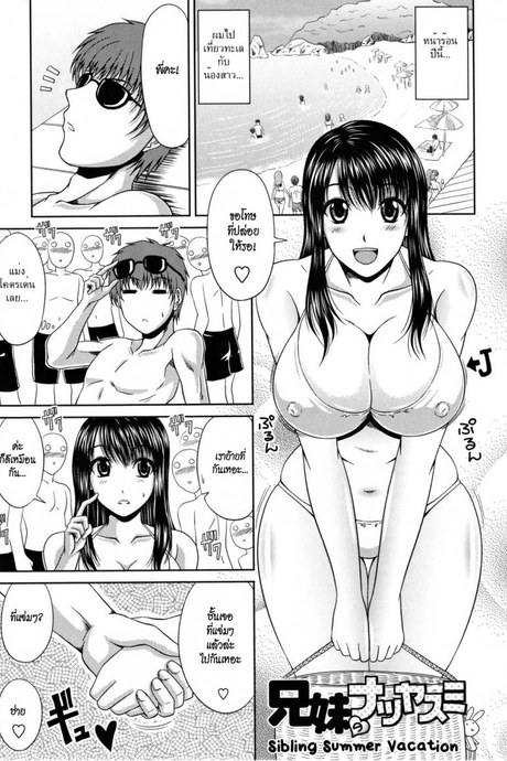 สองพี่น้องเที่ยววันหยุด [Kai Hiroyuki] Love Kachuu