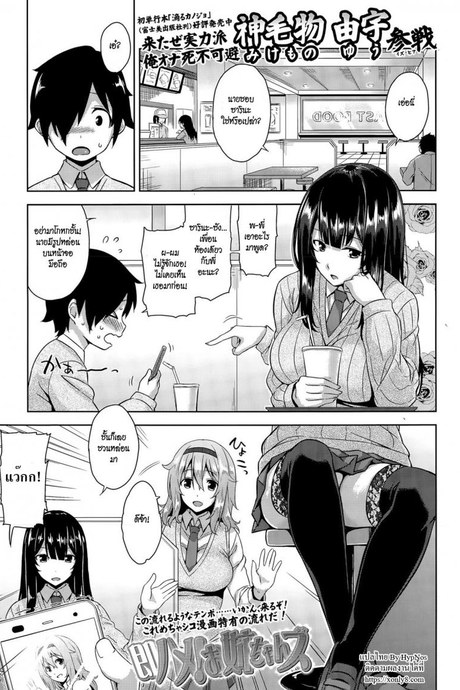 พี่หวงน้อง จ้องเพื่อนสาว [mikemono yuu] Sokuhame! Onee-chans | Instant Sex! Onee-chans!