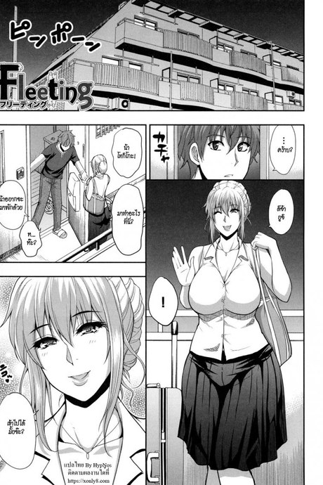 สามีไม่สน เอากับผมดีกว่า [shunjou shuusuke] Osaekirenai Kono Kimochi 5