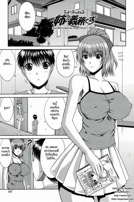 พี่สาวที่แสนดี [Kai Hiroyuki] An Older Sister’s Duty