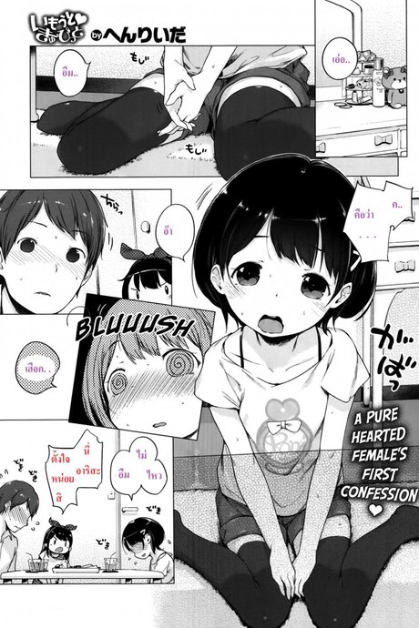 แม่สื่อจำเป็น แต่ที่เห็นคือเอาด้วย [Imouto Cupid]