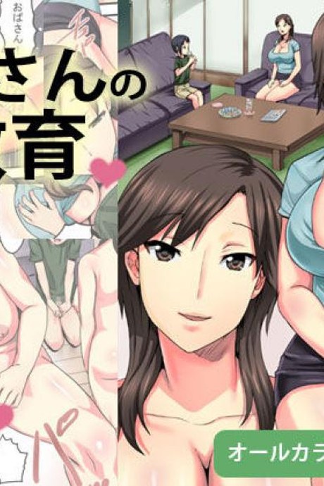 เอาท่าไหน บอกแม่ได้ [Sanbaizu] Oba-san no Seikyouiku | Auntie's Sex Education