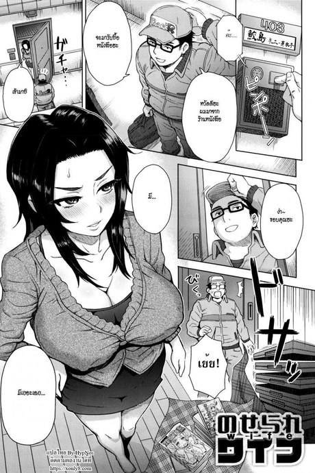 แผนเด็ดพิจิตใจผัว [Itou Eight] Noserare Wife