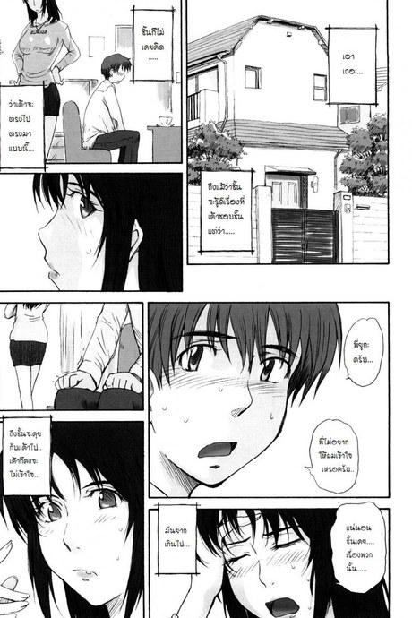 แค่ครั้งเดียวนะ One Time Only...