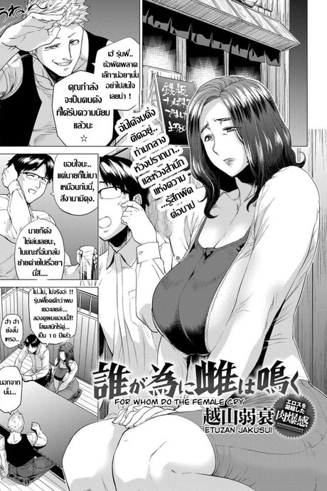 ที่ทำไปเพื่อรุ่นพี่ [Etuzan Jakusui] Dare ga Tame ni Mesu wa Naku | For Whom Do The Female Cry (COMIC Anthurium 2018-01)