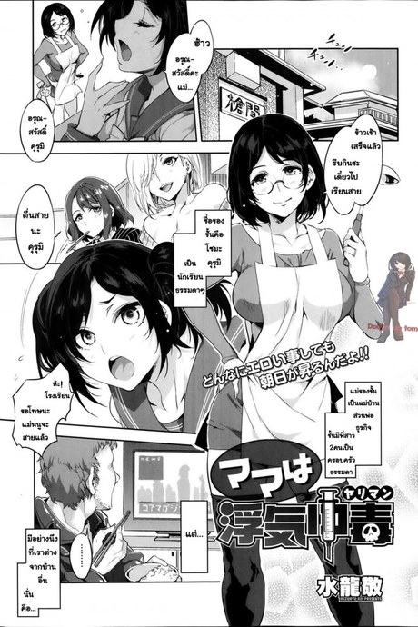 ผัวเผลอแล้วเจอกัน [Mizuryu Kei] Mama wa Uwaki Yariman (COMIC Megastore Alpha 2014-02)