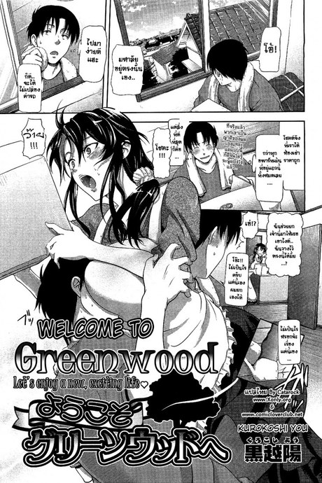 ได้ที่พัก แถมที่รัก [Kurokoshi You] Youkoso Greenwood e | Welcome to Greenwood (COMIC Megastore 2010-04)