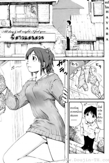 พี่สาวแสนสวย [Hagure Tanishi] All Day And All Night I Feel You
