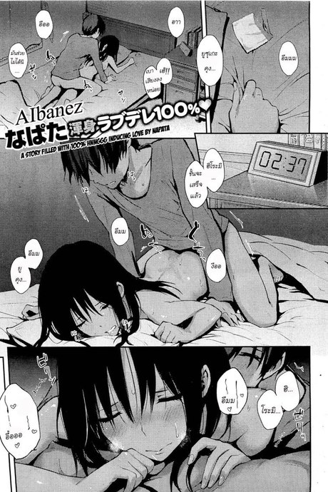 เฝ้าบ้านกับน้องสาว [NaPaTa] House-Sitting