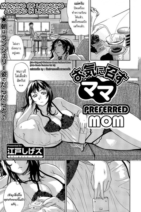 อยากได้แม่แบบนี้ [Edo Shigezu] Okinimesu Mama | Preferred Mom (Web Comic Toutetsu Vol. 10)