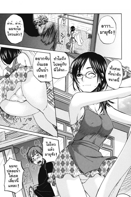 แฟนน่ารัก มักหน้าซั่ม [kitakawa touta] Mayu san to!