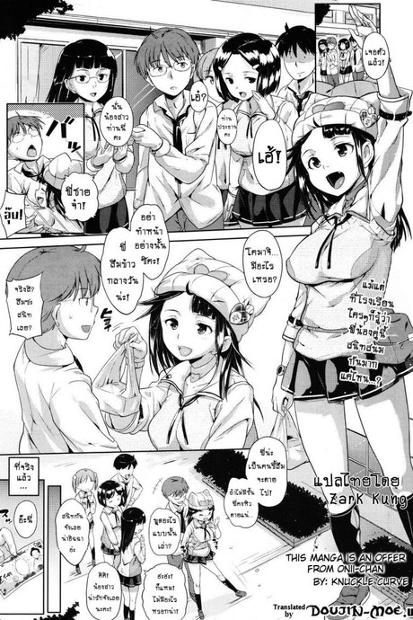 ไอ้พี่ชายลามก กับยัยน้องสาวขี้งก [Knuckle Curve] This Manga Is An Offer From Onii-Chan