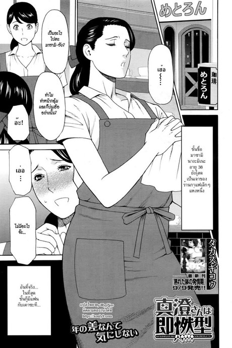 เสียวจริงจัง ดังเหลือเกิน [takasugi kou] Masumi-san wa Sokunengata