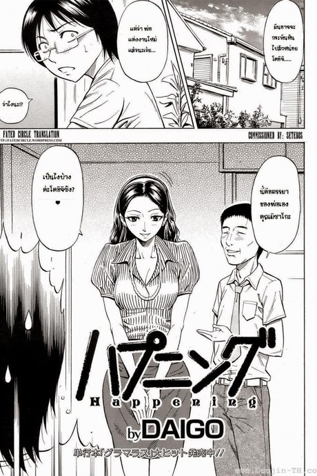 แม่เลี้ยงสุดหื่น [Daigo] Mom's change