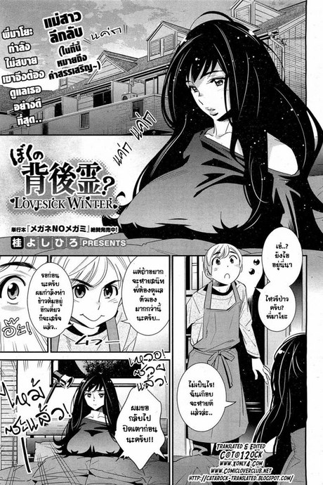 ผมจะดูแลพี่เอง [Katsura Yoshihiro] The Ghost Behind My Back? Ch.3