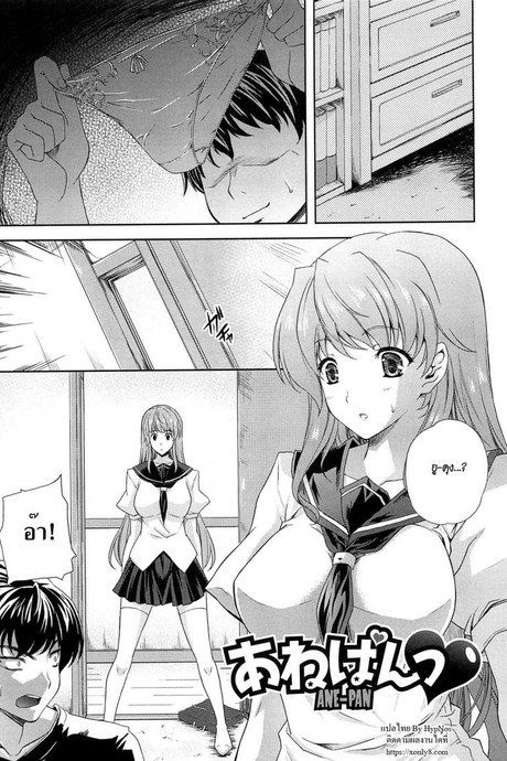 ดัดนิสัยดมเกงใน [Nanase Mizuho] Aneman Ch.5