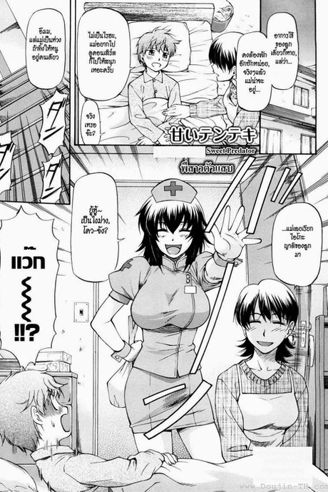 พี่สาวตัวแสบ [Nagare Ippon] Sweet Predator
