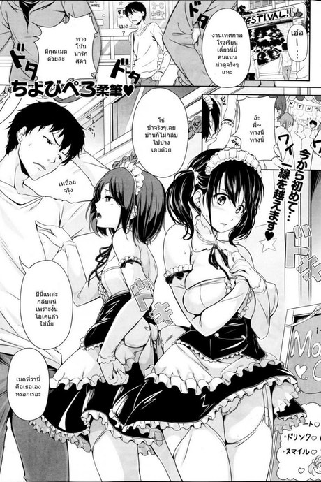 ชอบร่างกายกามๆ รึเปล่าคะ [Chobipero] Ecchi na Karada wa Suki desu ka