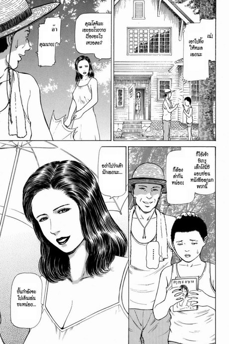 ว่านรากราคะ [Paja] Inkon | Lewd Root (Himitsu no Shitatari)