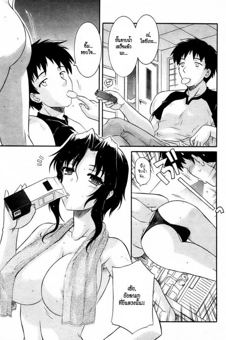 เงินมาผ้าพี่หลุด [tsutsumi akari] Money Honey