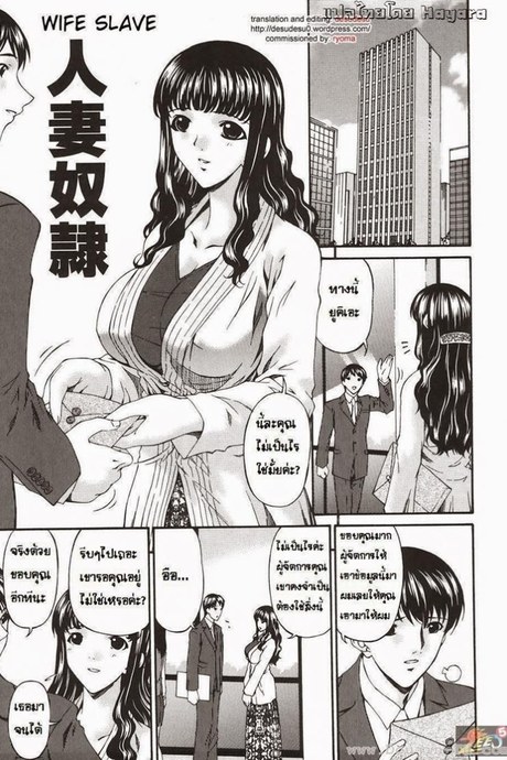 ภรรยาทาส [Bai Asuka] Hitozuma Dorei
