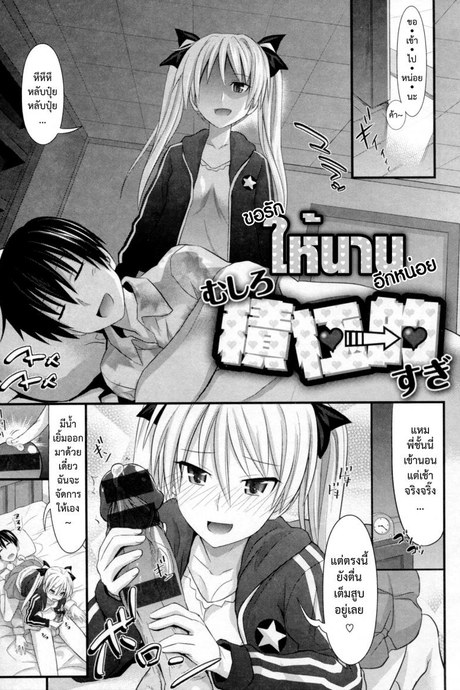 ขอกล้าขึ้นมาอีกหน่อย [Makinosaka Shinichi] Mousukoshi Sekkyokutekini | A Little More Assertively (COMIC X-EROS #12)