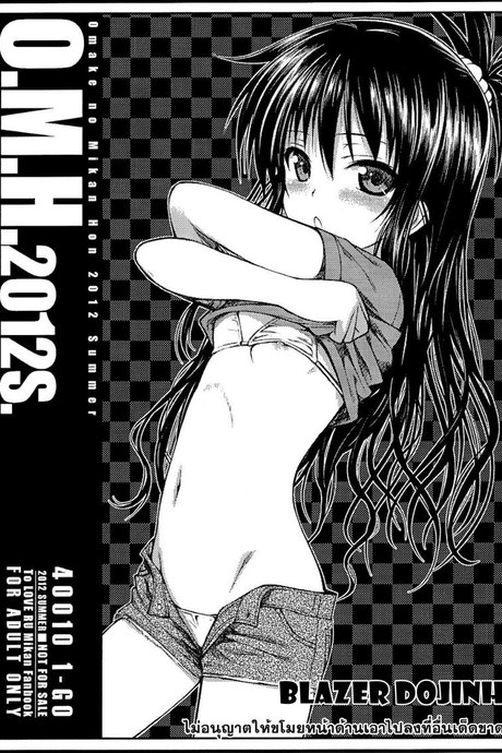 ไม่ต้องอายถ้าจะเอา O.M.H.2012S [To Love-Ru Darkness]