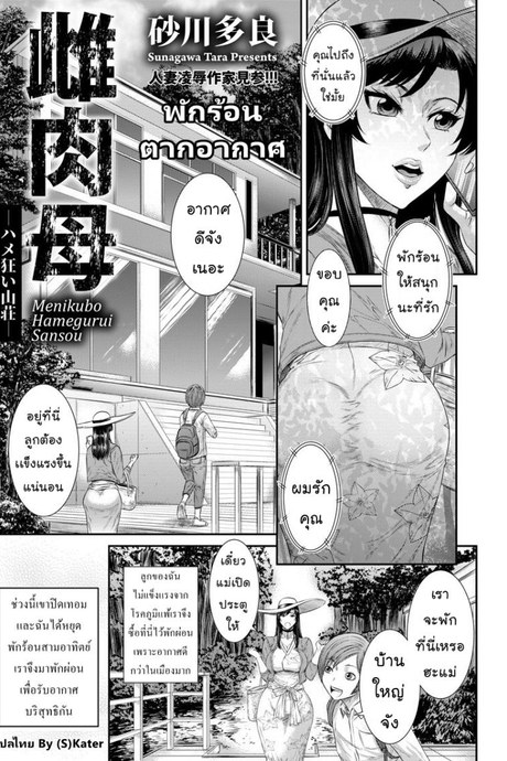 พักร้อนตากอากาศ [Inoue Nanaki] menikobo hamrgurui sansou