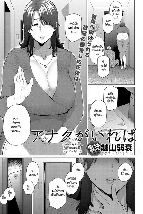 เผลอใจ [Etuzan Jakusui] Anata ga Ireba | As Long As You're Around (COMIC Anthurium 2018-05)