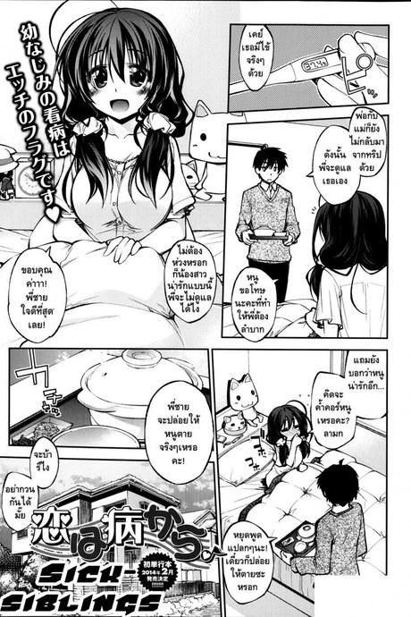 เอาเถอะพี่ หนูอยากโดน [Ogura Shuuichi] Sick SIblings