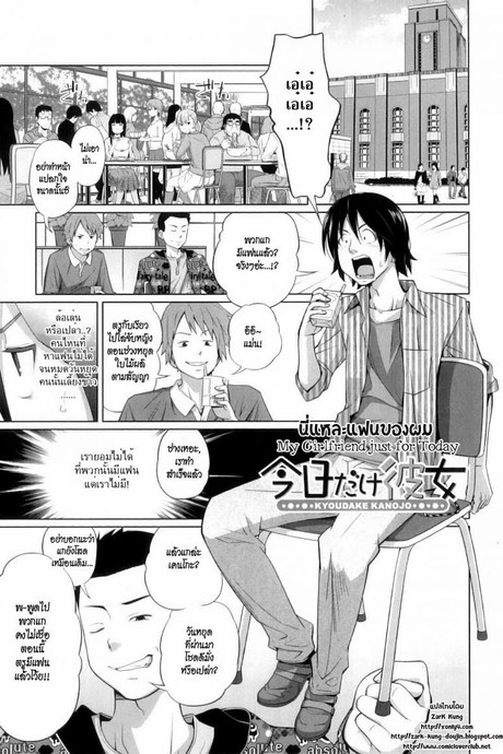 นี่แหละแฟนของผม [Tsubaki Jushirou] My Girlfriend Just For Today
