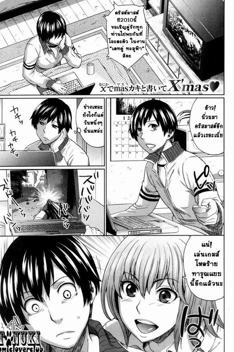 บัญเอิ๊ญ บังเอิญ กับพี่สาว [Todd Oyamada] Onee-Chance!
