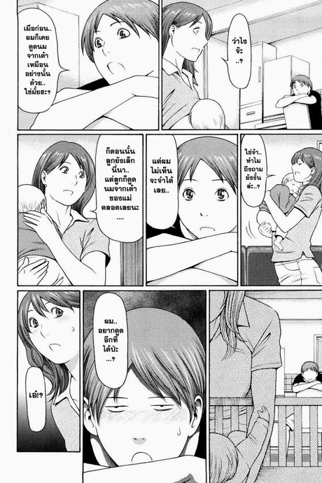 คุณแม่ครับ ผมอยากดูดนม [Takasugi Kou] Kindan no Haha-Ana