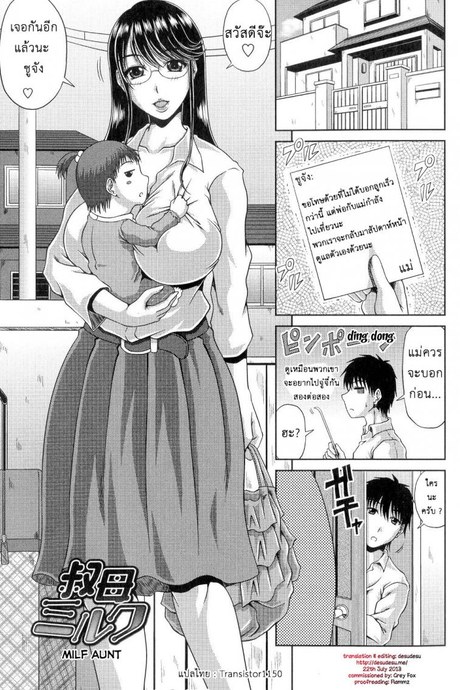 ให้ฉันช่วยดูแลเธอ [Kai Hiroyuki] Oba Milk | MILF Aunt (Ane Haha Kankei)