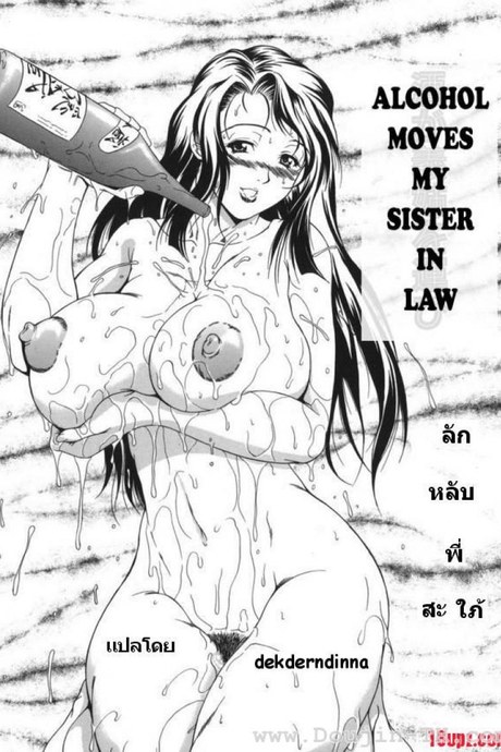 ลักหลับพี่สะใภ้ [Andou Hiroyuki] Hoshii Mono Wa Ana Hitotsu!